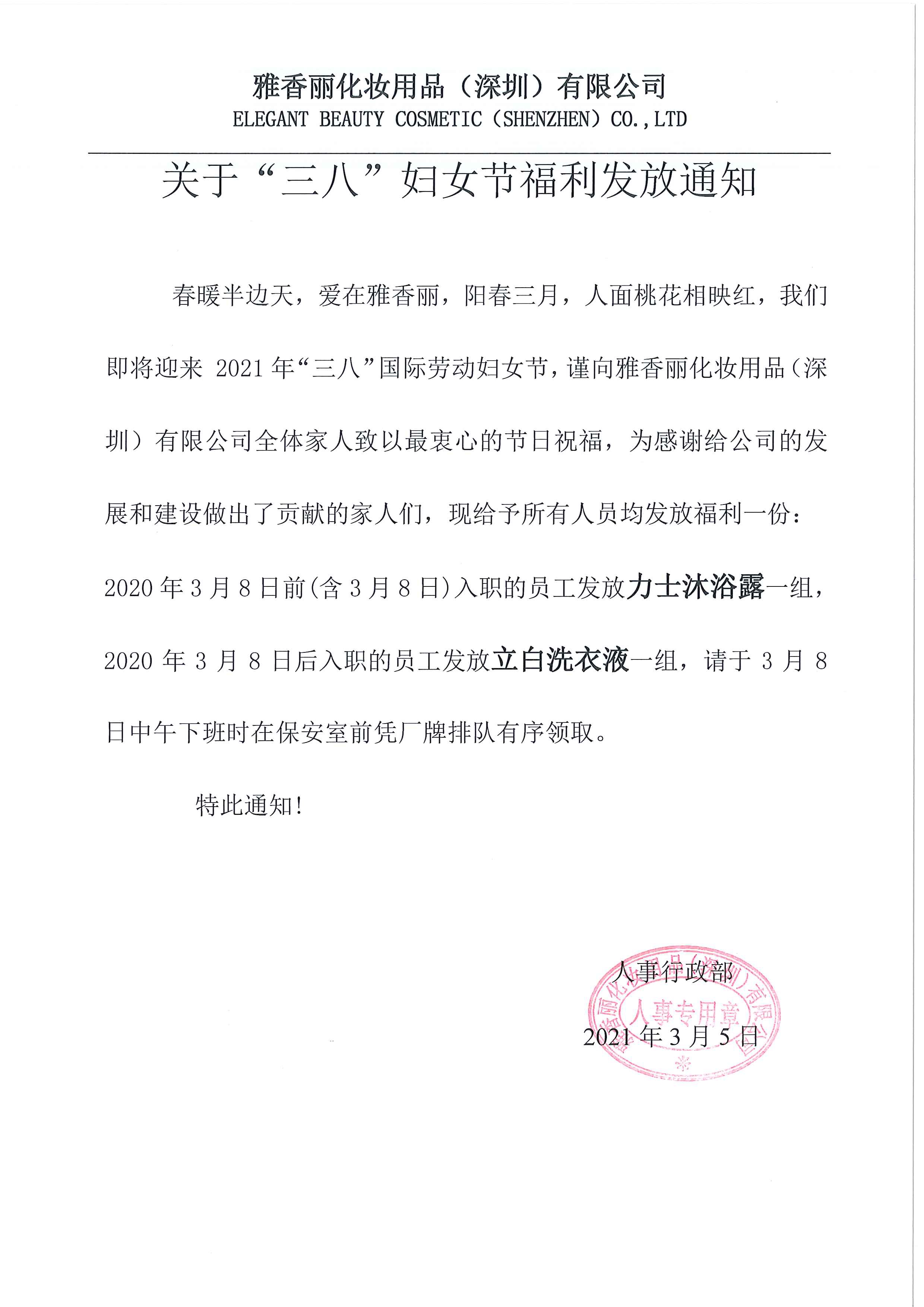 春暖半邊天，愛在大香蕉一级片视频，祝所有大香蕉一级片视频家人們女神節快樂~~