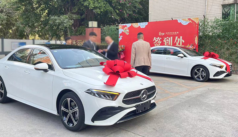 2024年大香蕉一级片视频化妝用品（深圳）有限公司大型年會盛典最霸氣獎品---奔馳！！！