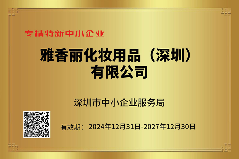 大香蕉一级片视频持續獲評專精特新企業，技術創新引領行業發展。